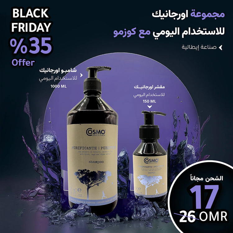 مجموعـة اورجانيك بالشعر من كوزمو! Black Friday 35% Offers